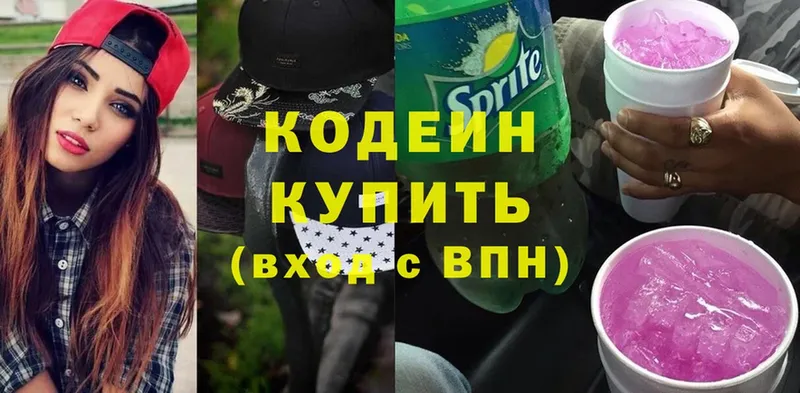 Кодеин Purple Drank  гидра ТОР  дарк нет наркотические препараты  что такое наркотик  Любань 