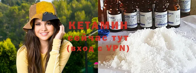 Кетамин ketamine  Любань 